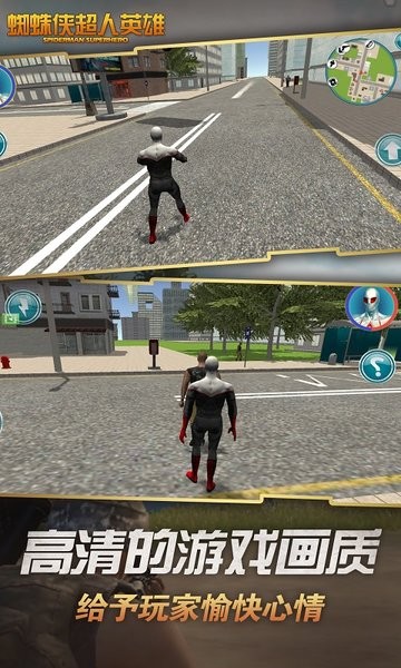 蜘蛛侠超人英雄手游的图册