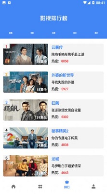 易火视频的图册