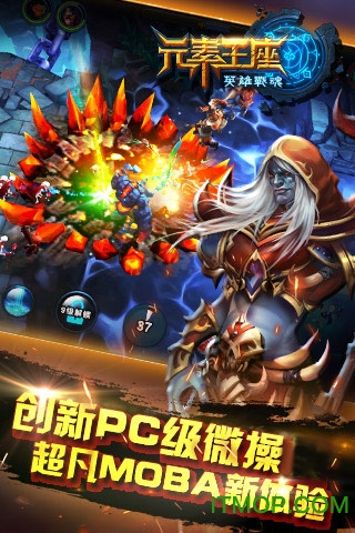 元素王座Online果盘版的图册