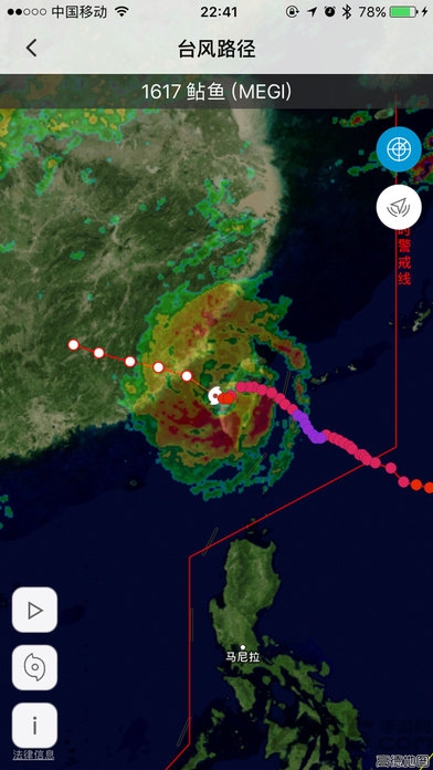 中国气象app最新版的图册