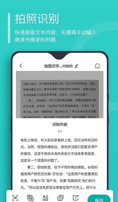 万能文字识别最新版的图册