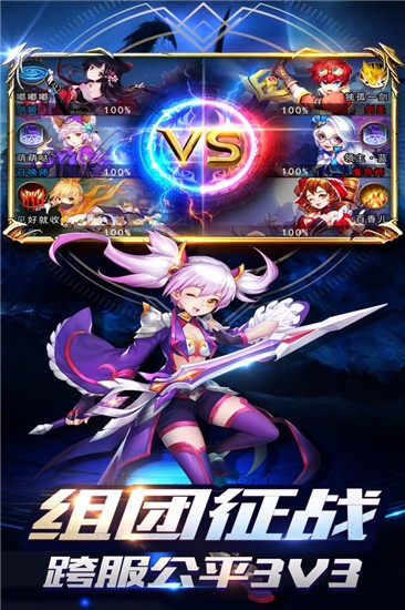 创世对决HD版的图册