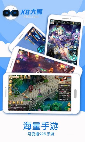 x8加速大师旧版本的图册