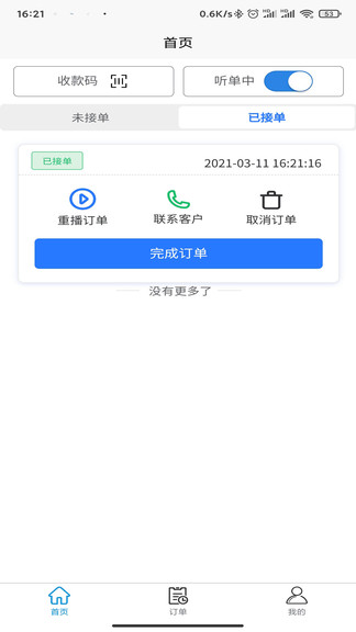 呼音进宝最新版的图册