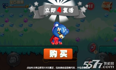 超能陆战熊(类似天天酷跑)的图册