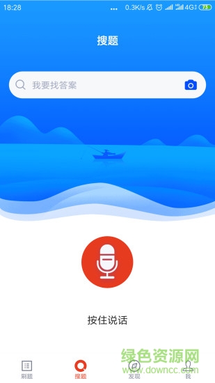 上学吧招警考试的图册