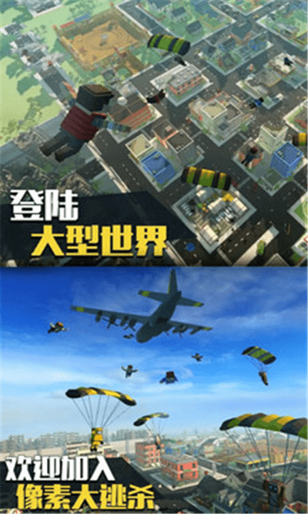 火线突击之吃鸡战场最新版的图册