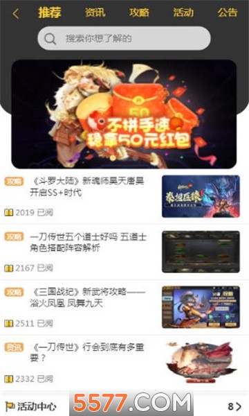 19196折扣充值官方版的图册