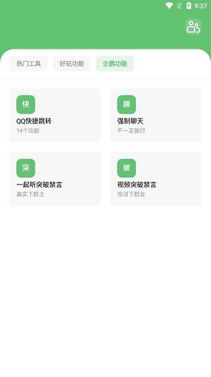 云海空间工具箱的图册