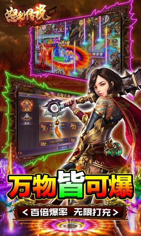 怒剑传说GM版的图册