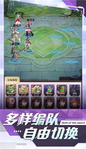 圣剑誓约的图册