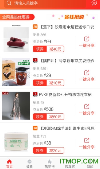 百万优品手机版的图册