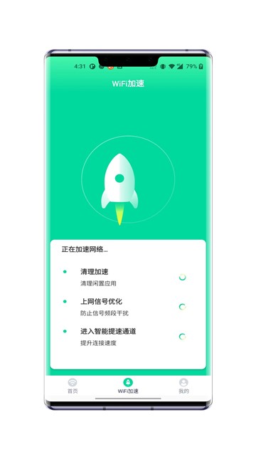速飞wifi的图册
