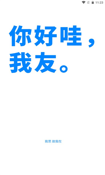我友软件的图册