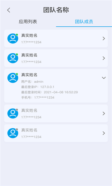 瀛云助手app的图册