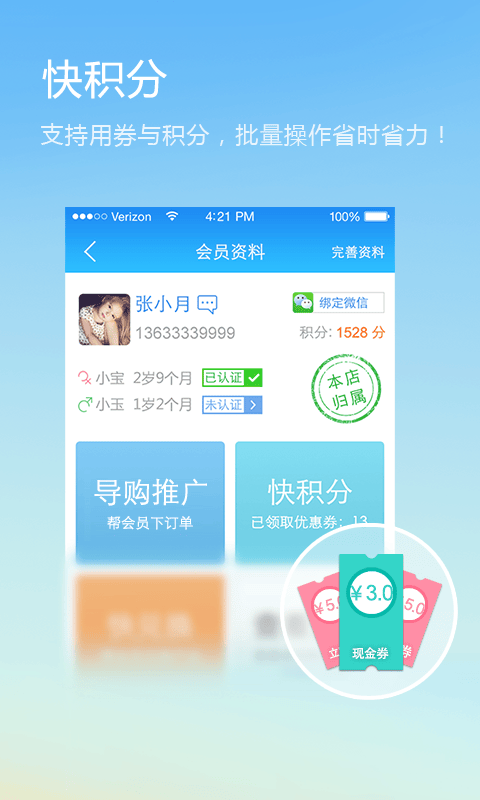 妈妈100分销平台门店端的图册