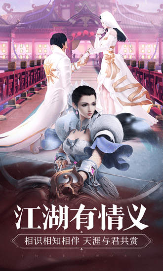 那一剑江湖内测版的图册