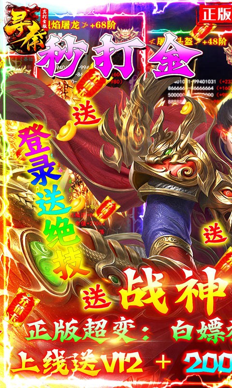 寻秦官方版的图册