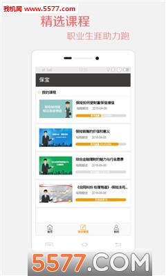 保宝网手机版的图册