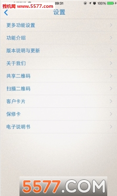 创维智能物联空调器(创维控智)的图册