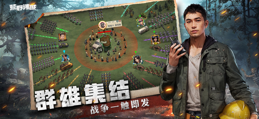 荒野迷城下载链接的图册