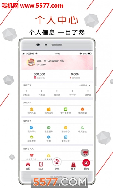 乐淘到店手机版的图册