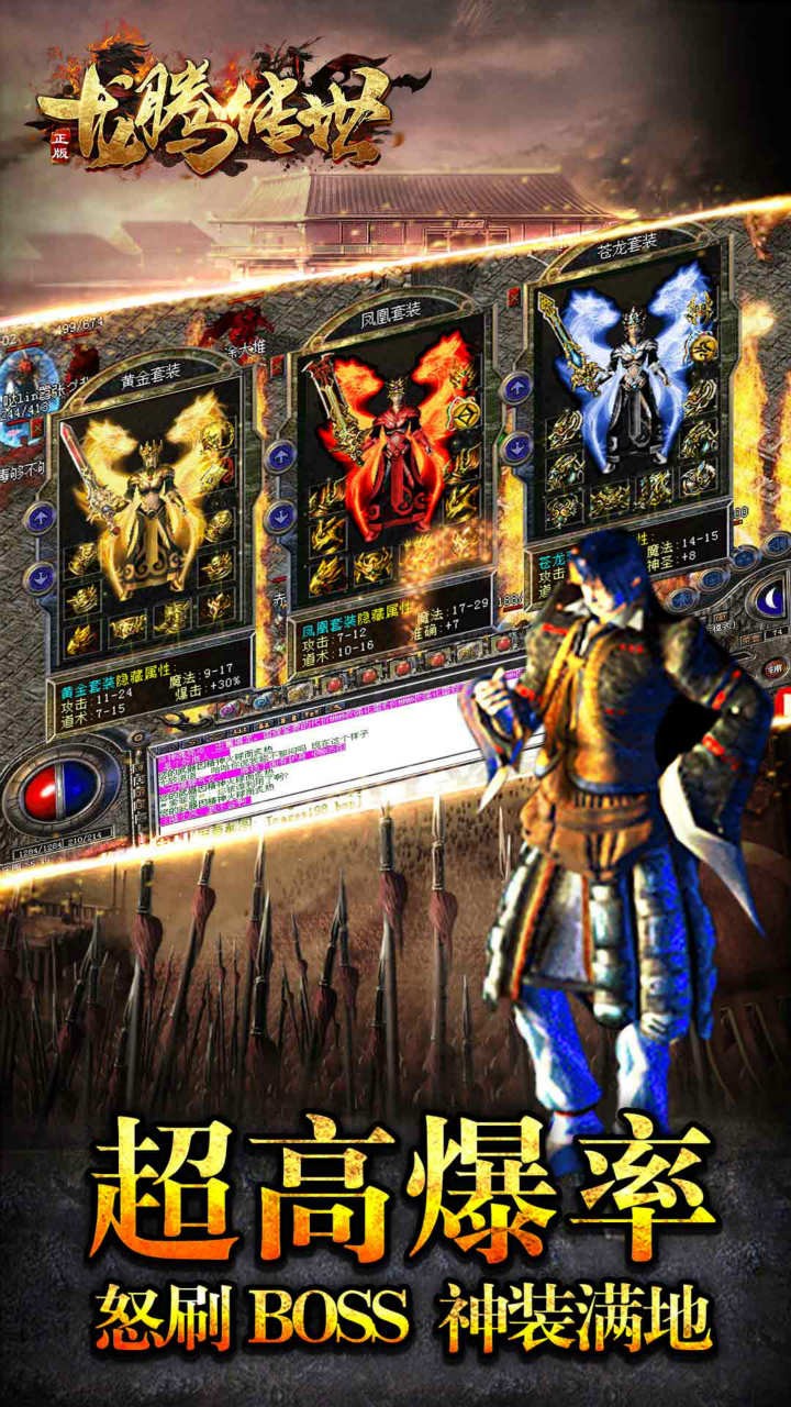 龙腾传世果盘版的图册