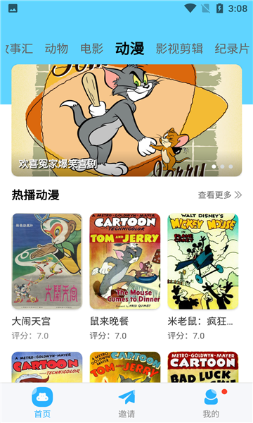 河马视频免费下载安装的图册