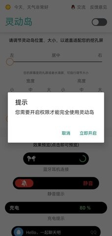 万象灵动岛酷安的图册