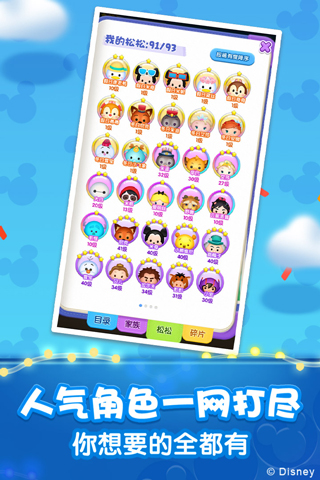 松松总动员小米版的图册