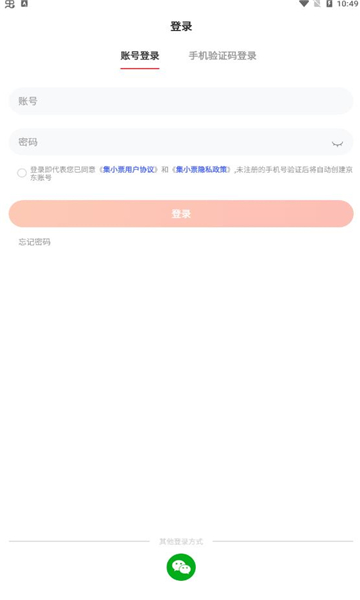 京东集小票的图册