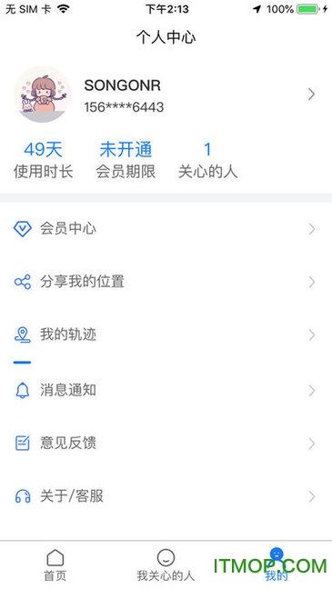 看见安全的图册