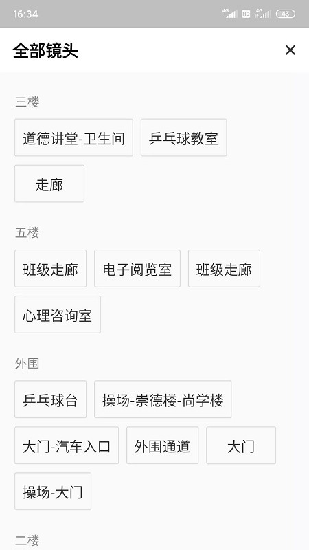 K12校园学校端的图册