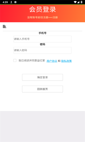 益亿家官方版的图册