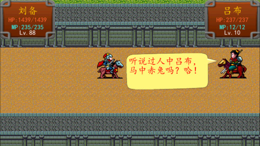 三国之雷霆蜀汉无敌版破解版的图册