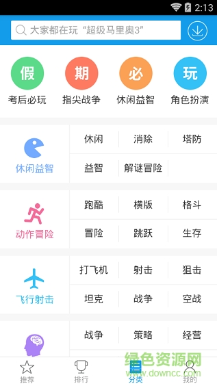 快吧助手app的图册