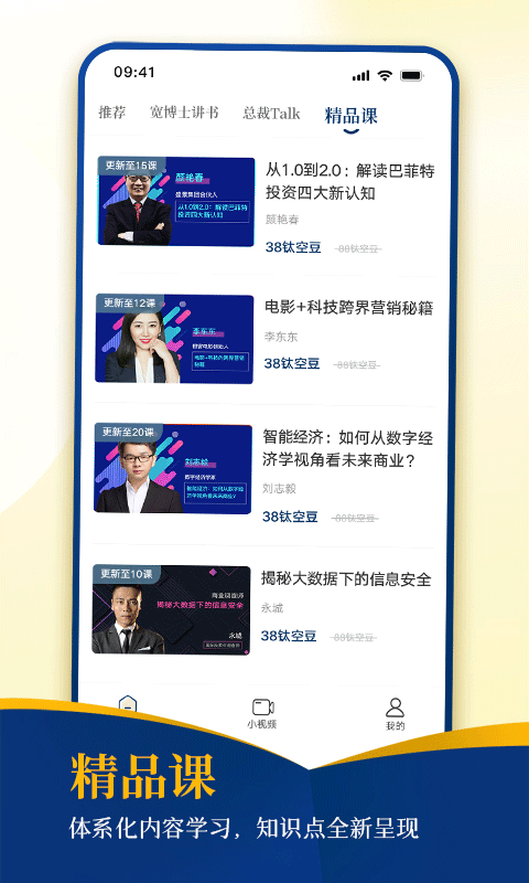 钛空时间app的图册