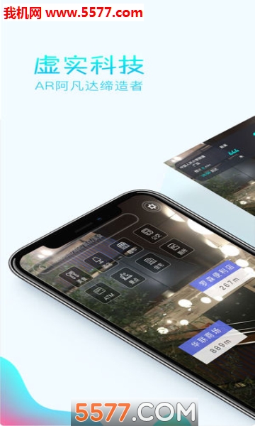 FolomeAR官方版(AR导游)的图册