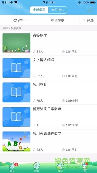 务川人人通官方版的图册