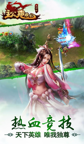 手游主公跑跑跑武神版的图册