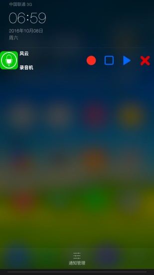 风云录音机的图册