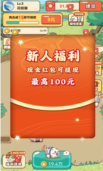 开心猫咖游戏的图册