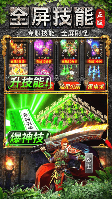 万道武神传奇手游的图册