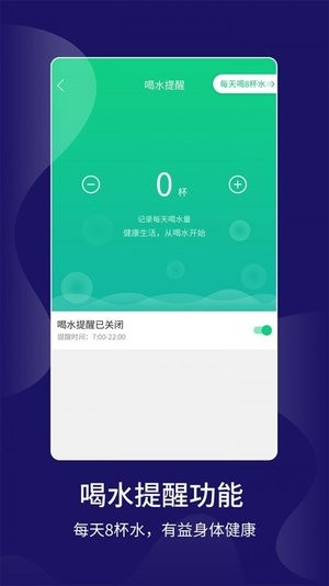 跑步计步软件的图册