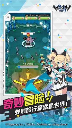 世界弹射物语1.2.5的图册