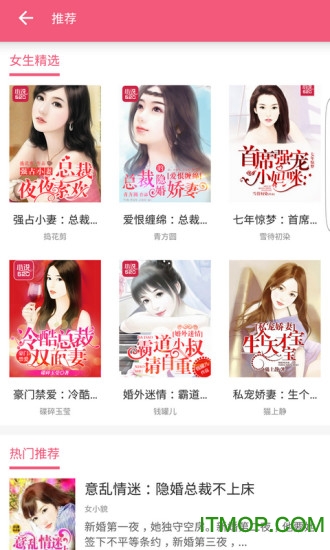 520小说免费阅读app的图册