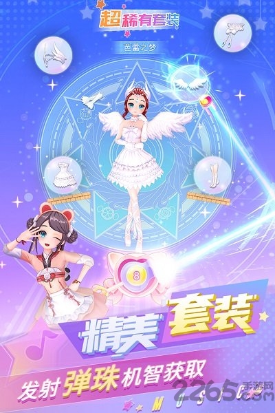 炫舞吧舞法天女手游的图册