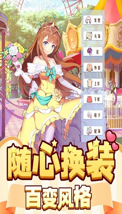 梦幻游乐园最新版的图册