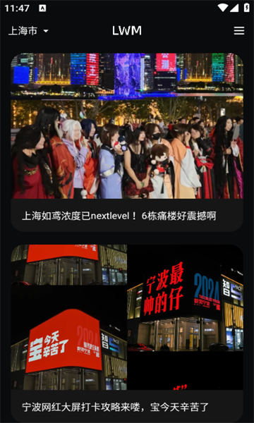 LWM软件官方版的图册