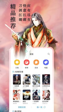 笔趣阁app免费下载入口的图册